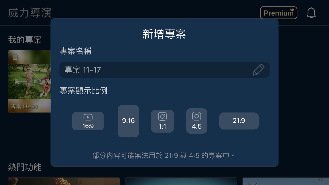 剪片app